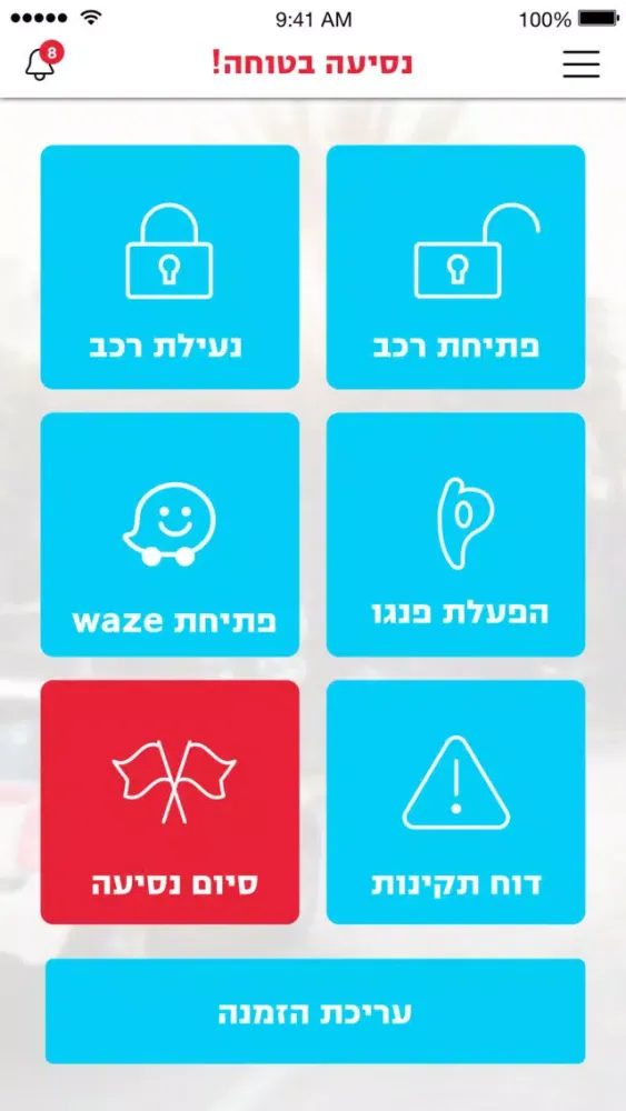 CAR2GO "הלוך - חזור" سکرین شاٹس